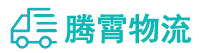 昆明到浑南区物流公司